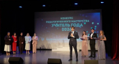 В Петропавловске завершился муниципальный этап конкурса «Учитель года - 2026»